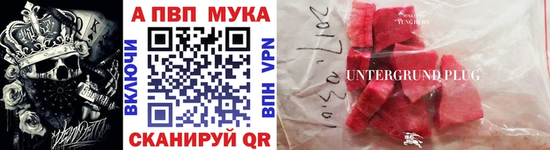 Alpha-PVP мука  Ряжск 