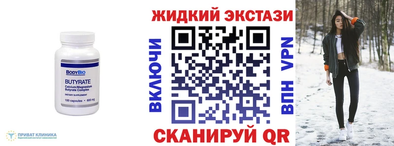 БУТИРАТ вода  купить наркотик  Ряжск 